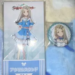 2026年最新】篠澤広 アクリルスタンド ローソンの人気アイテム - メルカリ