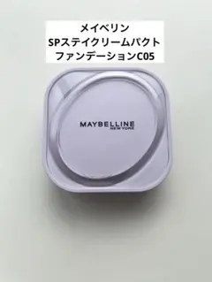 メイベリン　SPステイクリームパクトファンデーションC05のサムネイル