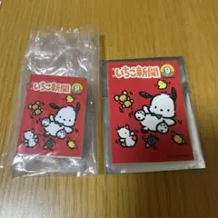 【ポチャッコ】いちご新聞豆ガチャノート&ステッカー