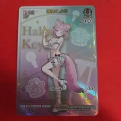 ホロカ 博衣こより 2nd UR 1枚 - メルカリ