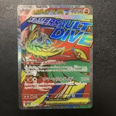 メガルチャブル EX MA メガドリーム