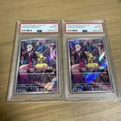 ポケモンカード ポケカ PSA10 マリィのモルペコ AR 連番 2枚セット