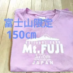 ❰限定❱150㎝半袖Tシャツピンク富士山100％登山女の子プリントスターのサムネイル