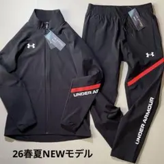 26春夏最上位モデルUnder Armour 撥水サラサラ上下新品　24870円