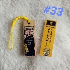 宇都宮ブレックス2025-26選手ミニ木札ストラップギャビンエドワーズ
