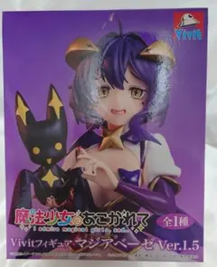 【魔法少女にあこがれて】Vivit フィギュア マジアベーゼ Ver.1.5