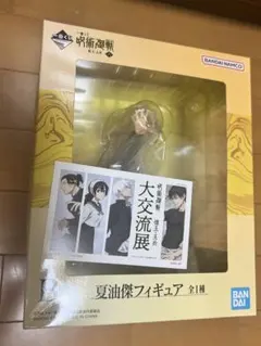 【値下げ】呪術廻戦 一番くじのB賞 夏油傑