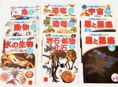 マクドナルド　ハッピーセット　小学館の図鑑 NEO 全9冊セット