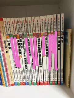 歯科衛生士教科書 バラ売り可能 歯科衛生士 教本 バラ売り可 - メルカリ