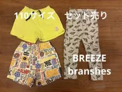 キッズパンツ3点セット　110サイズ
