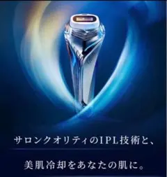 脱毛器　新品未使用リファ　エピクール　今だけマルチシェーバー付⭐︎ 脱毛器 新品未使用リファ エピクール 今だけマルチシェーバー付