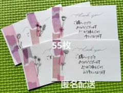 ★サンキューカード 手書き55枚 No.0405-2