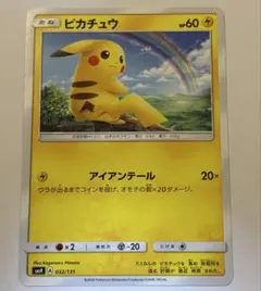 ピカチュウ 032/131 当時もの 虹ピカチュウ smH - メルカリ