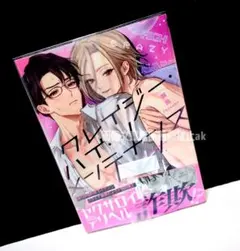 「クレイジー・ハイ・メンテナンス」 掴田