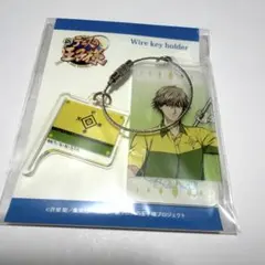 新テニスの王子様 テニプリ　flag 学校旗 ワイヤーキーホルダー　白石蔵ノ介