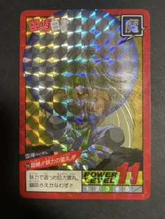 2026年最新】幽遊白書 スーパーバトルの人気アイテム - メルカリ