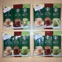プチギフト　スターバックス　ホワイトモカ・カフェモカ・抹茶ラテのサムネイル