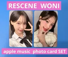 RESCENE WONI ウォニ VCE ヨントン 特典 トレカ 3枚 SET - メルカリ