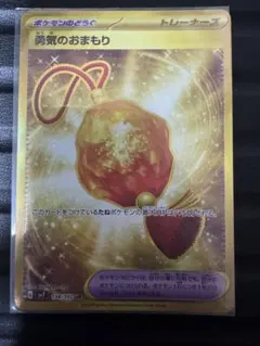 勇気のおまもり UR SV7 ステラミラクル 134/102のサムネイル