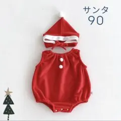 サンタさん　ロンパース　90 ベビー　クリスマス　帽子　コスチューム　子供