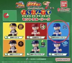 パワプロくん ならぶんです 横浜DeNAベイスターズ 1点