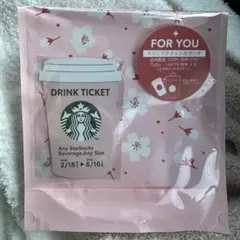 スターバックス　ドリンクチケット