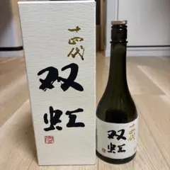 十四代 万虹 BANKOH 空瓶 化粧箱付き 未洗浄 - メルカリ