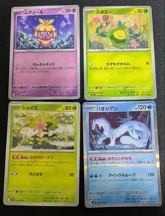 スボミー コダック シェイミ パオジアン 計４枚 ポケモンカード