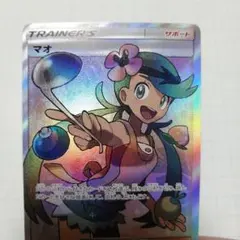 2025年最新】マオの人気アイテム - メルカリ