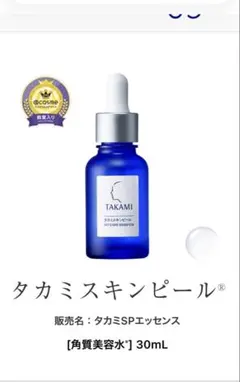 TAKAMI タカミSPエッセンス 30ml 角質美容液 - メルカリ