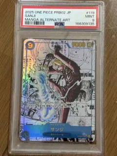 PSA10】サンジ コミパラ P-SEC OP06-1191 - メルカリ