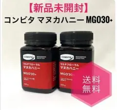 【2本セット】コンビタ マルチフローラルマヌカハニー MGO 30+　500gのサムネイル