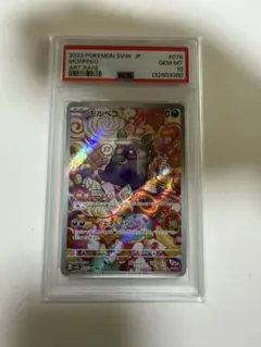 PSA10 モルペコ AR 076/066 ポケモンカード - メルカリ