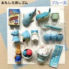 IWAKO （イワコー）等　おもしろ消しゴムおまとめセット 「ブルー系」