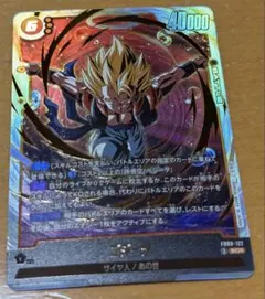 ゴジータ SCR ドラゴンボールフュージョンワールド シークレット FB09