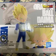 ドラゴンボール DAIMA C賞 ベジータ フィギュア