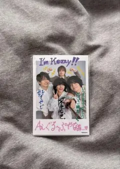 Aぇ! group Runway ミニフォト フォトセット 6枚セット ①