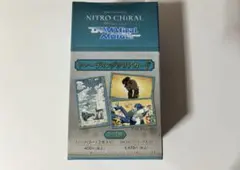 ニトロキラル展 DRAMAticalmurder クリアカード 1BOX - メルカリ