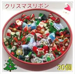 No.671トリミングリボン(クリスマス)