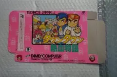 2026年最新】ファミコン ダウンタウン熱血物語の人気アイテム - メルカリ