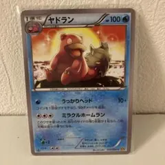 希少！！1 EDヤドラン C XY9 破天の怒り 014/080 うっかりヘッド