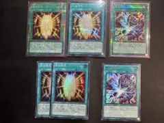 遊戯王 リミコレ 古の呪文、冥王結界波 プリシク、シク、ウルトラ、スーパー