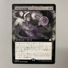 MTG MOC リリアナの才能 日本語 拡張アート 1枚