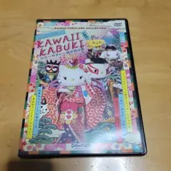 KAWAII KABUKI ハローキティ一座の桃太郎 旧版DVD ピューロランド