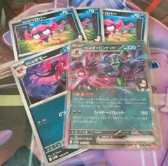 マリィのオーロンゲex 進化セット