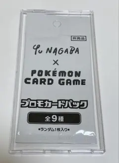 【新品未開封】YU NAGABA × プロモカードパック 長場雄