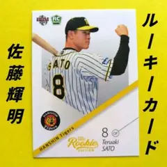 聖徳太子のレストラン トレカ 佐藤流司 3枚セット ③ - メルカリ