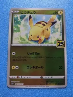 2026年最新】ピカチュウ 003/015の人気アイテム - メルカリ