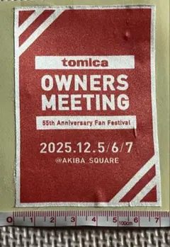 トミカ　オーナーズミーティング　入場ステッカー　使用済み