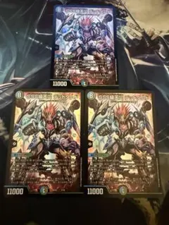 デッドダムド　3枚